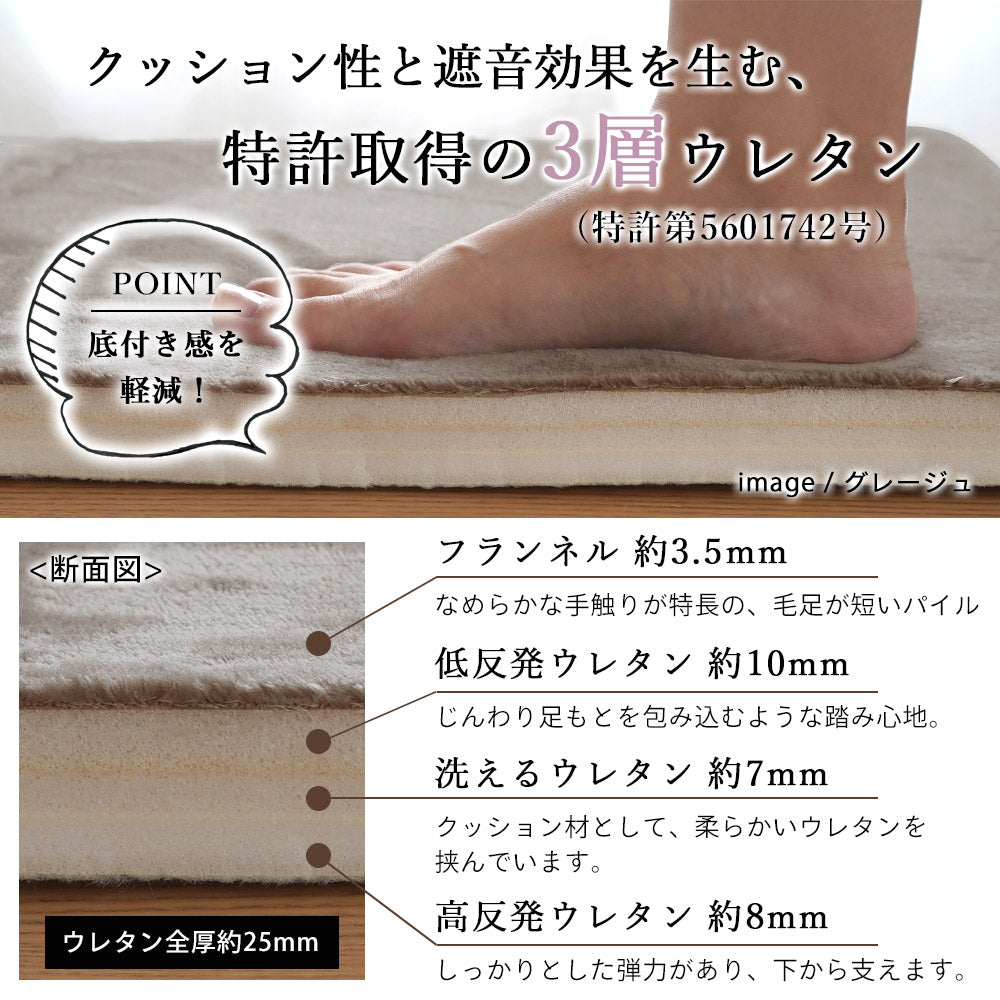 極上のもっちりボリュームで防音効果も!低反発×高反発手洗いできるフランネルラグ102