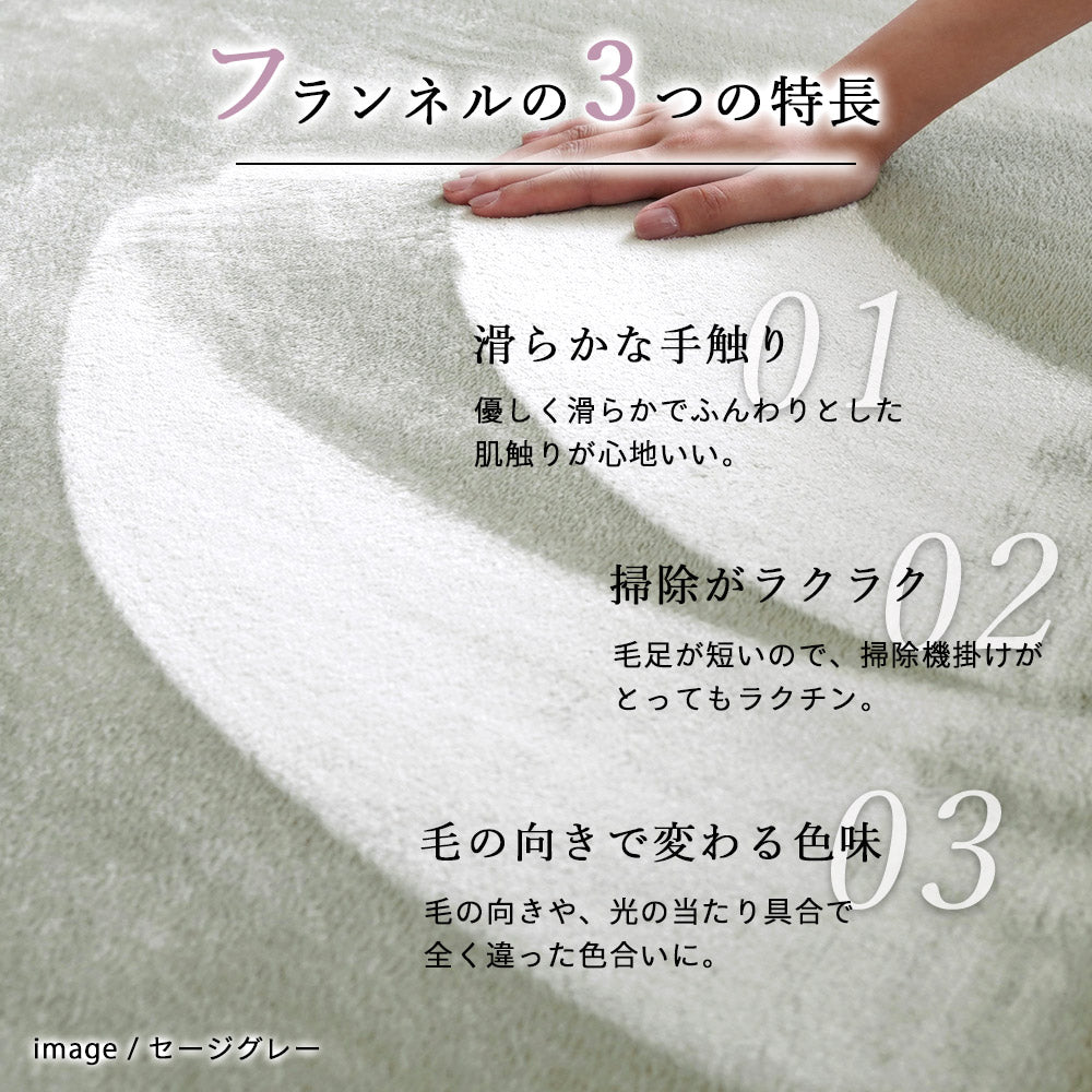 極上のもっちりボリュームで防音効果も!低反発×高反発手洗いできるフランネルラグ102