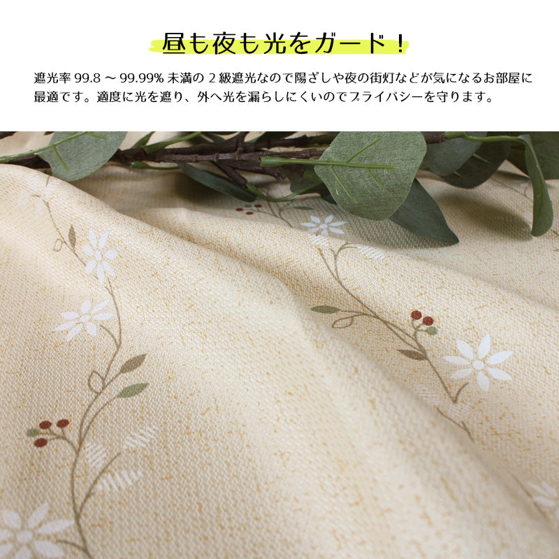 かわいい花柄をあしらった2級遮光カーテン Lode - ローデ ベージュ