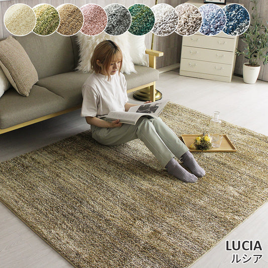 グラデーションが美しく鮮やかでおしゃれなミックスカラーでお部屋を彩るラグ Lucia - ルシア