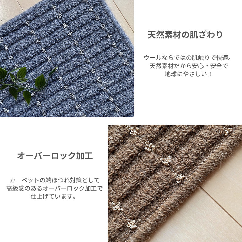 ウール素材使用!夏涼しくて冬は暖かいオールシーズン使える防音ラグ Lux - ラクス