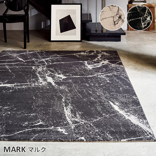 ブラシタッチの抽象的なデザインでボリュームあふれるウィルトンカーペット Mark - マルク