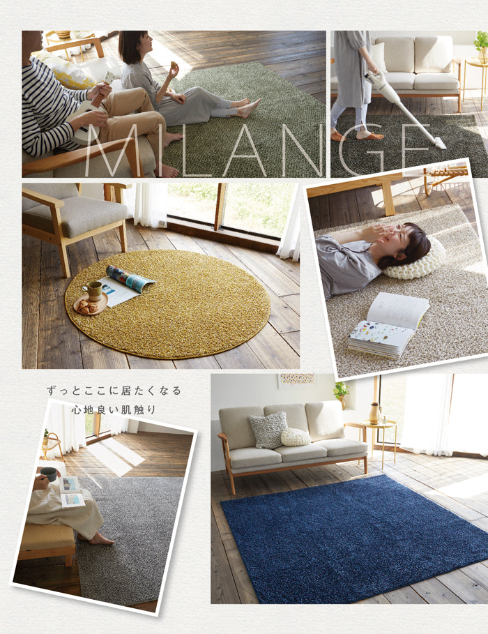 防ダニ・耐熱・滑り止め加工のおしゃれな洗える日本製北欧カジュアルボリュームラグ Milange - ミランジュ