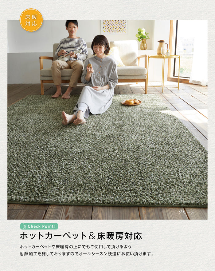 防ダニ・耐熱・滑り止め加工のおしゃれな洗える日本製北欧カジュアルボリュームラグ Milange - ミランジュ