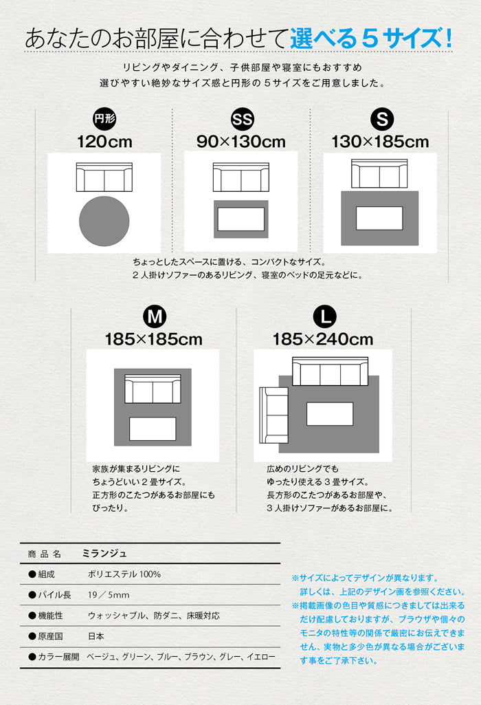 防ダニ・耐熱・滑り止め加工のおしゃれな洗える日本製北欧カジュアルボリュームラグ Milange - ミランジュ