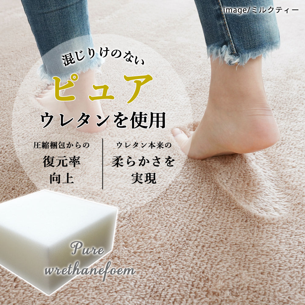 ふんわり、とろけるやさしい触り心地!洗えるマイクロファイバー円形ラグ MS305