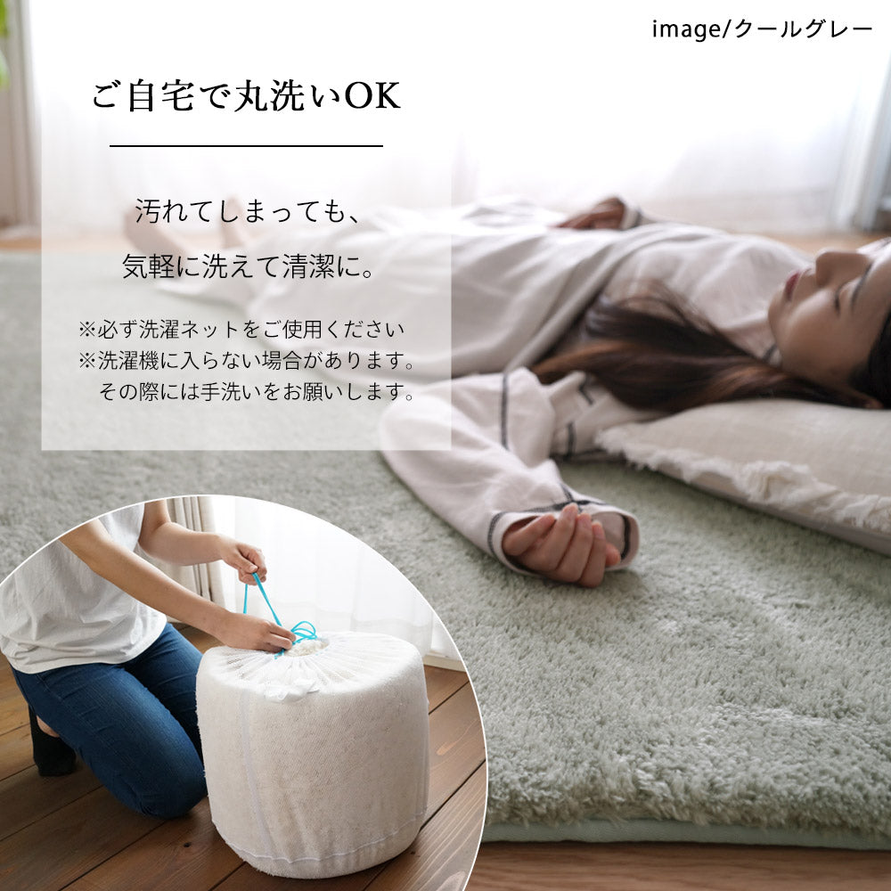 ふんわり、とろけるやさしい触り心地!洗えるマイクロファイバーラグ MS-305