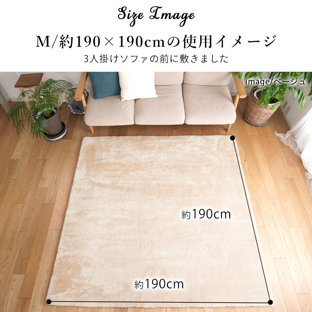 ふんわり、とろけるやさしい触り心地!洗えるマイクロファイバーラグ MS-305