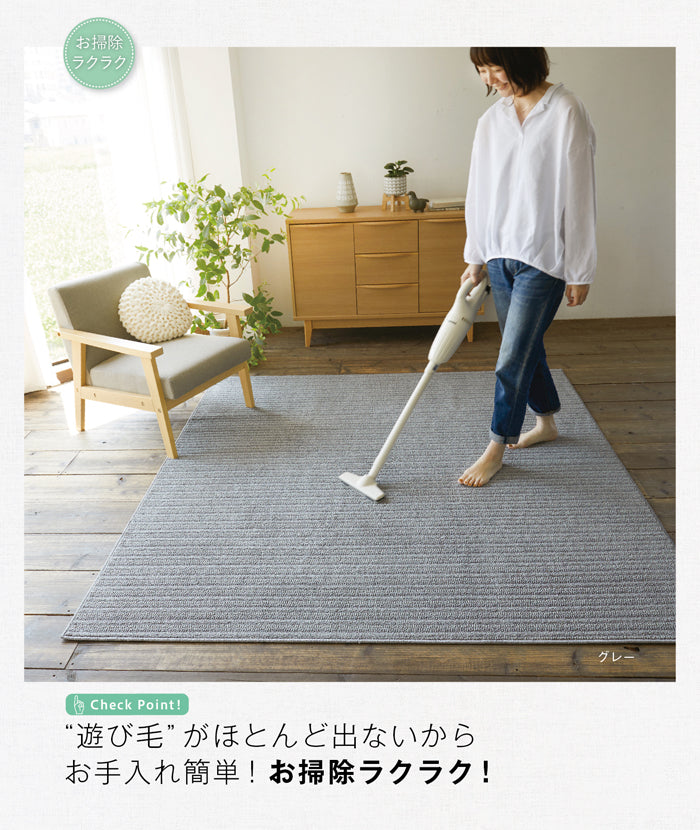 防ダニ・耐熱・滑り止め加工のおしゃれな洗える日本製ナチュラルモダンボリュームラグ Nature - ナチュール