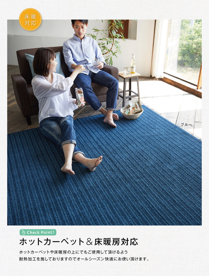 防ダニ・耐熱・滑り止め加工のおしゃれな洗える日本製ナチュラルモダンボリュームラグ Nature - ナチュール