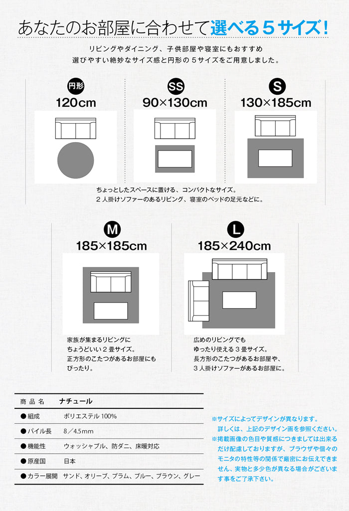 防ダニ・耐熱・滑り止め加工のおしゃれな洗える日本製ナチュラルモダンボリュームラグ Nature - ナチュール