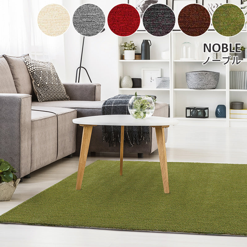 ふっくらとしたアクリルを使用した3色ミックスで深みのあるカラーリングのラグ Noble - ノーブル