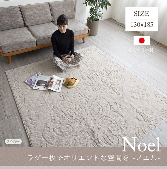 お部屋に馴染みやすいアラベスク柄がかわいい国産洗えるオールシーズンラグ