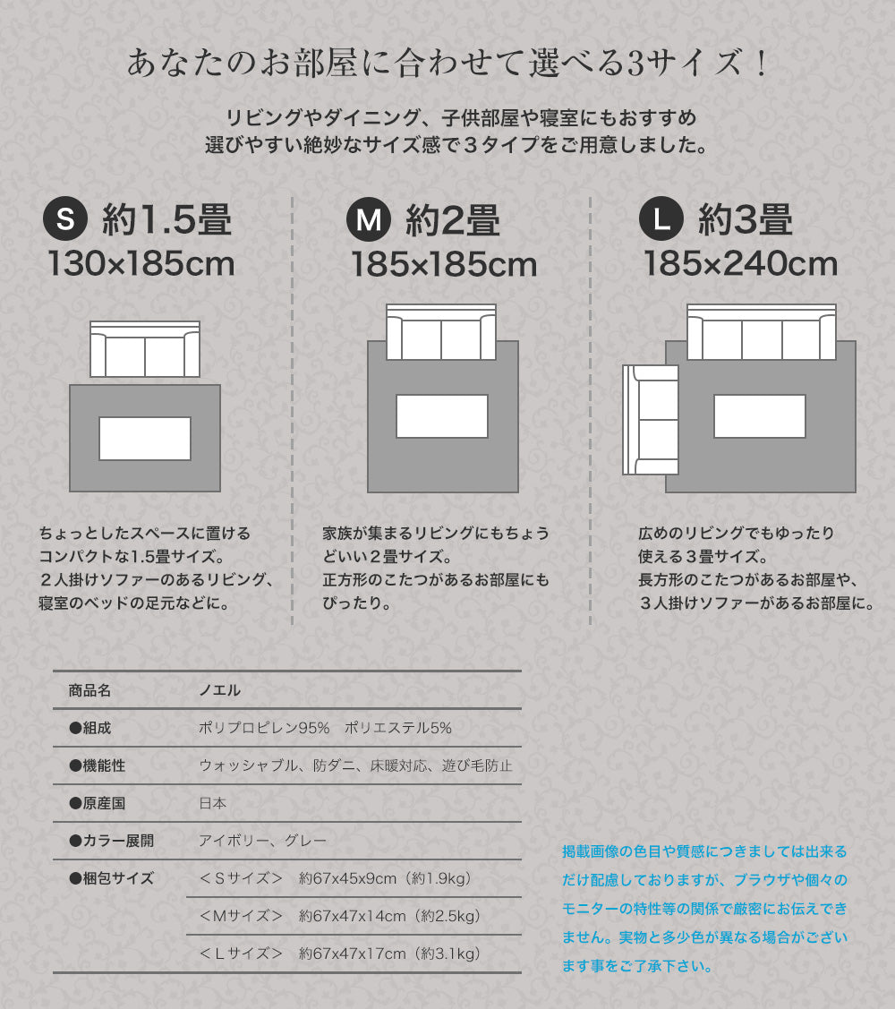 お部屋に馴染みやすいアラベスク柄がかわいい国産洗えるオールシーズンラグ
