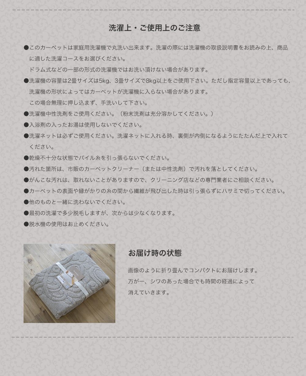 お部屋に馴染みやすいアラベスク柄がかわいい国産洗えるオールシーズンラグ