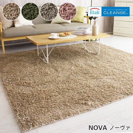 再生繊維を使用したサスティナブルなシャギータイプカーペット Nova - ノーヴァ