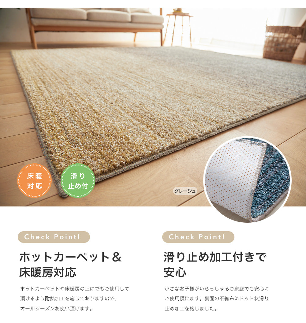 美しいマリンテイストのグラデーションで防ダニ・防炎加工の高機能洗える日本製ラグ オンブレー