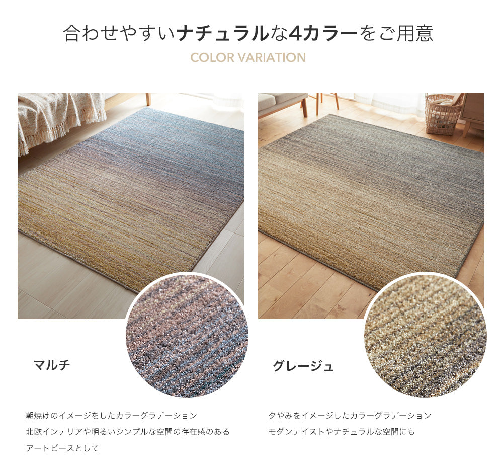 美しいマリンテイストのグラデーションで防ダニ・防炎加工の高機能洗える日本製ラグ オンブレー