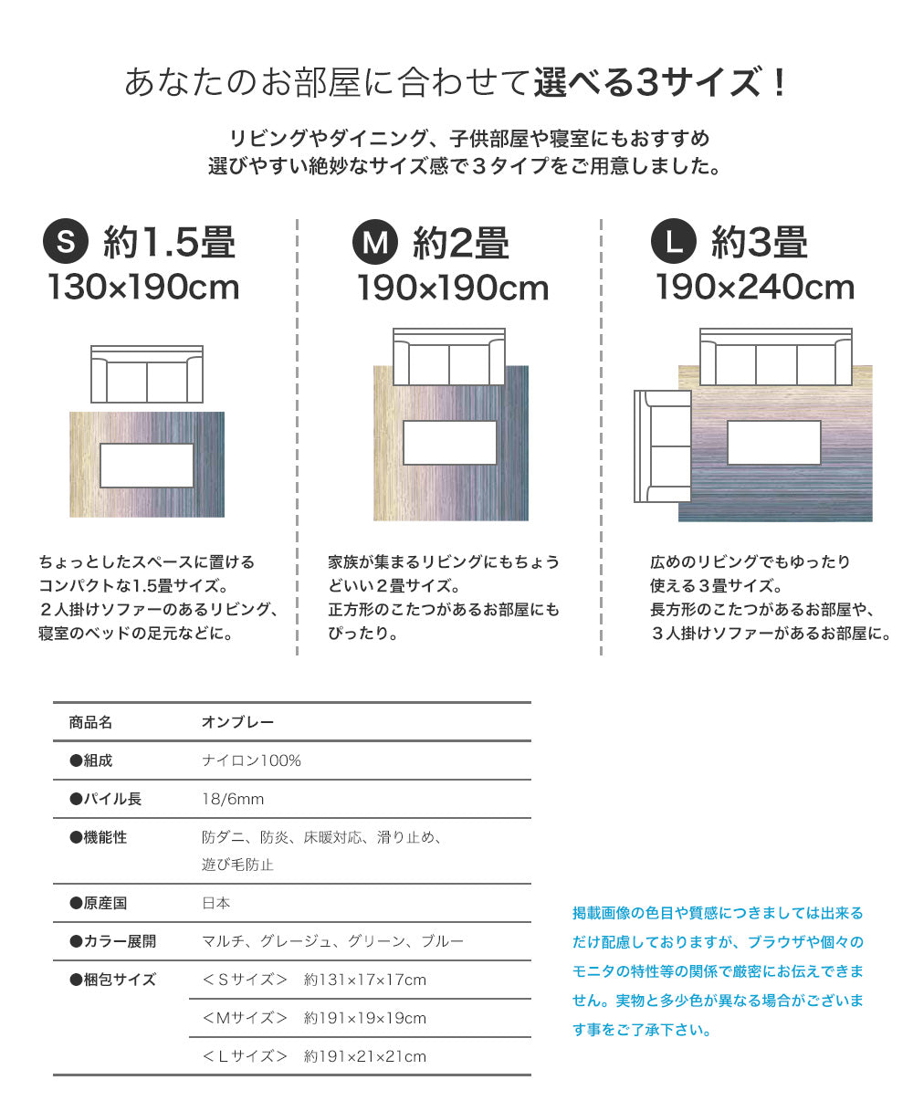 美しいマリンテイストのグラデーションで防ダニ・防炎加工の高機能洗える日本製ラグ オンブレー