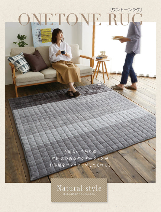 ナチュラルな風合いの洗えるグラーデーションキルトラグ Onetone - ワントーン