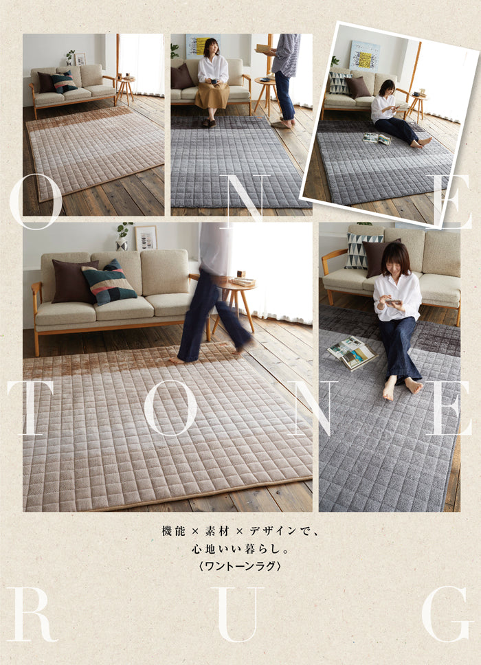 ナチュラルな風合いの洗えるグラーデーションキルトラグ Onetone - ワントーン