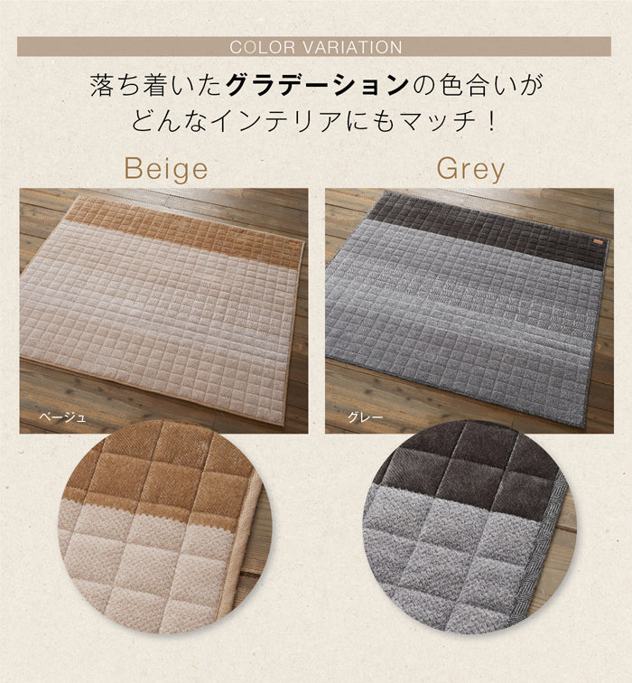 ナチュラルな風合いの洗えるグラーデーションキルトラグ Onetone - ワントーン