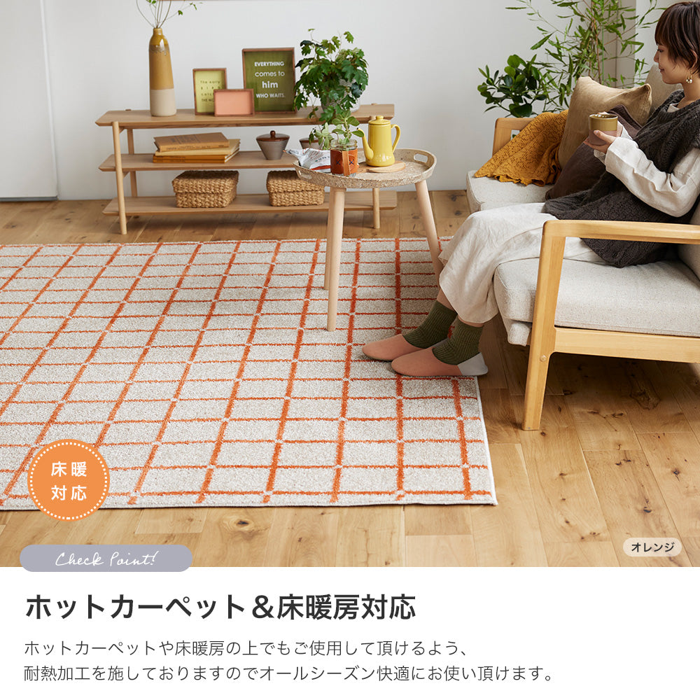 人気の円形サイズがある 日本製防ダニ加工のついたアレルブロックオールシーズンシンプル洗えるチェック柄のラグ オセロ