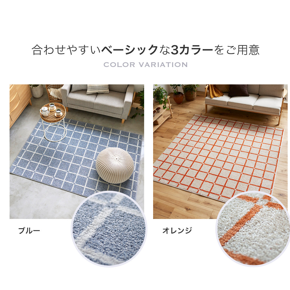 人気の円形サイズがある 日本製防ダニ加工のついたアレルブロックオールシーズンシンプル洗えるチェック柄のラグ オセロ