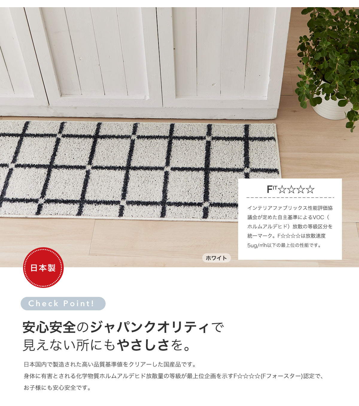 日本製防ダニ加工のついたアレルブロックオールシーズンシンプル洗えるキッチンチェック柄マット オセロ 2サイズ