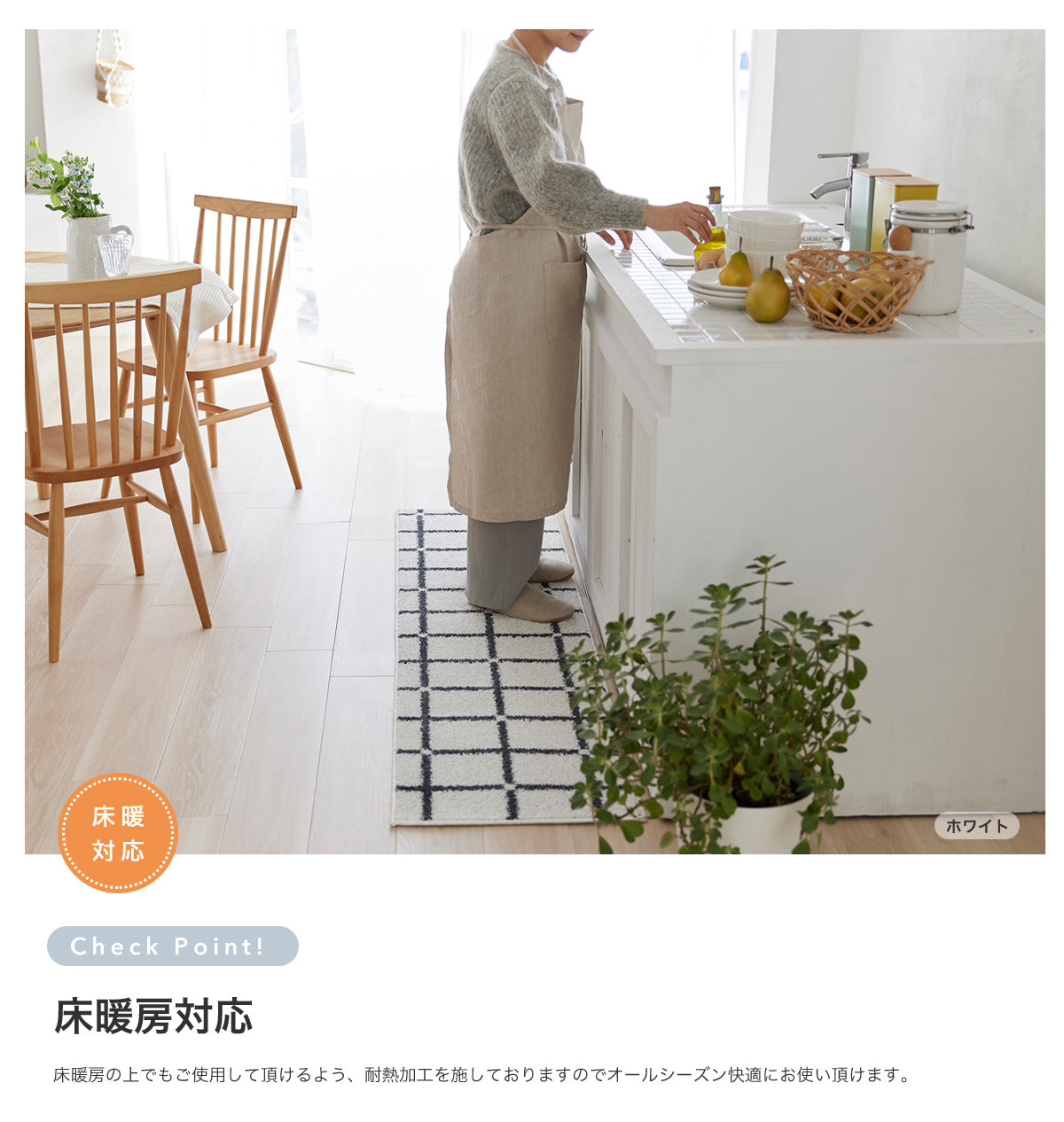 日本製防ダニ加工のついたアレルブロックオールシーズンシンプル洗えるキッチンチェック柄マット オセロ 2サイズ