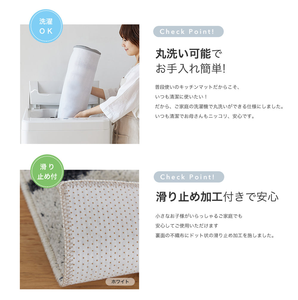 日本製防ダニ加工のついたアレルブロックオールシーズンシンプル洗えるキッチンチェック柄マット オセロ 2サイズ