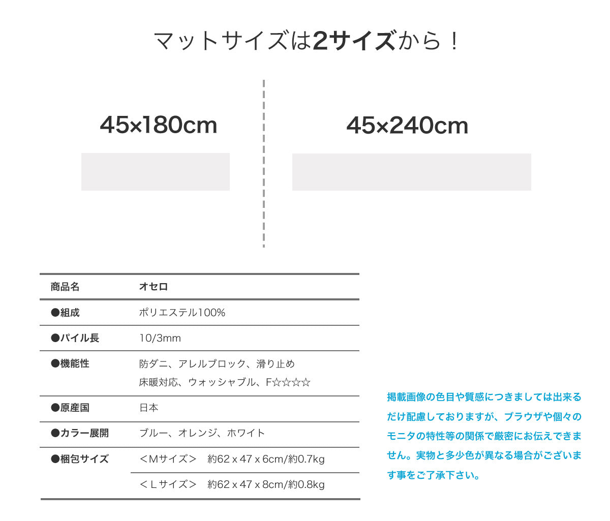 日本製防ダニ加工のついたアレルブロックオールシーズンシンプル洗えるキッチンチェック柄マット オセロ 2サイズ