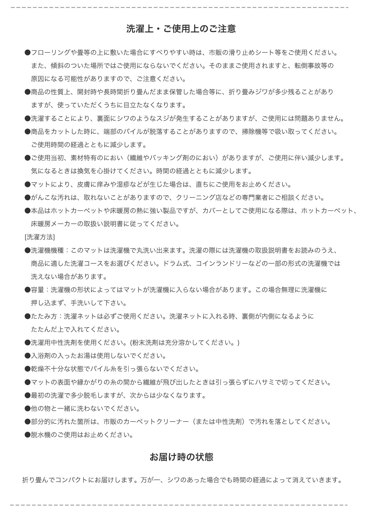 日本製防ダニ加工のついたアレルブロックオールシーズンシンプル洗えるキッチンチェック柄マット オセロ 2サイズ
