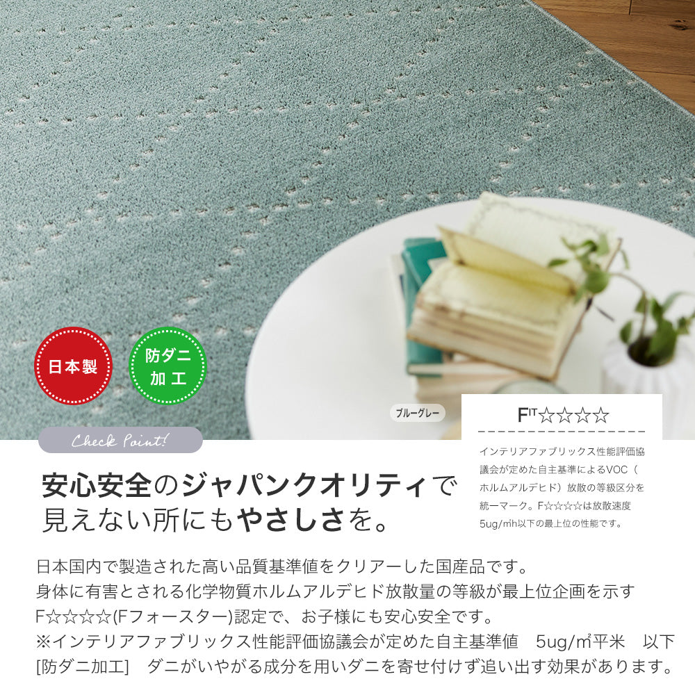 人気の円形サイズもある 日本製防ダニ加工のついたアレルブロックオールシーズンシンプル洗えるラグ ポンド