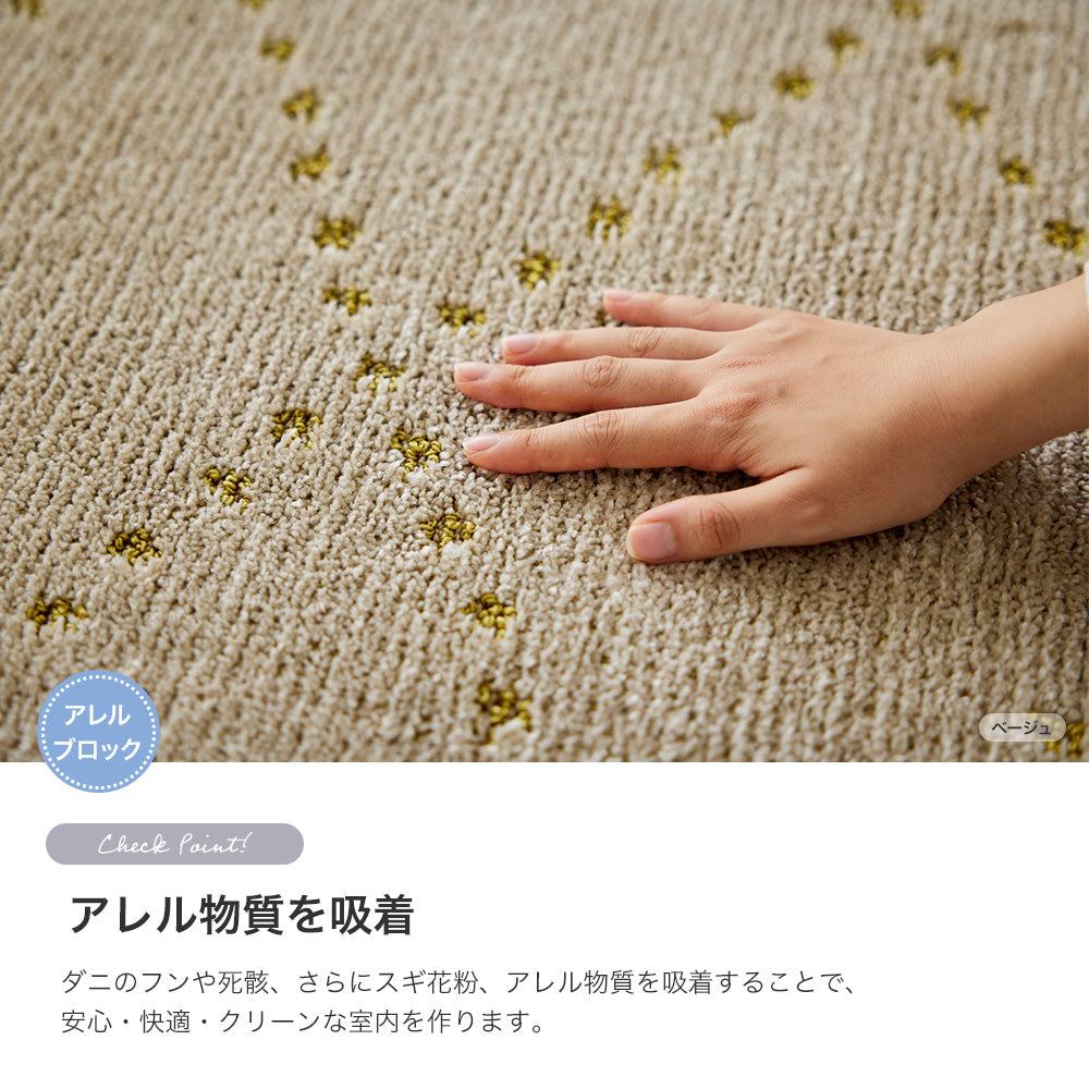 人気の円形サイズもある 日本製防ダニ加工のついたアレルブロックオールシーズンシンプル洗えるラグ ポンド