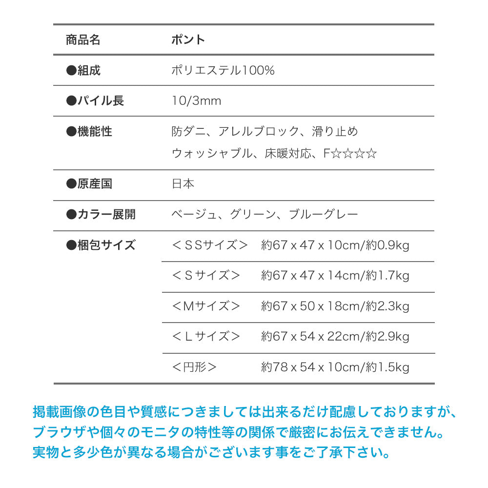 人気の円形サイズもある 日本製防ダニ加工のついたアレルブロックオールシーズンシンプル洗えるラグ ポンド
