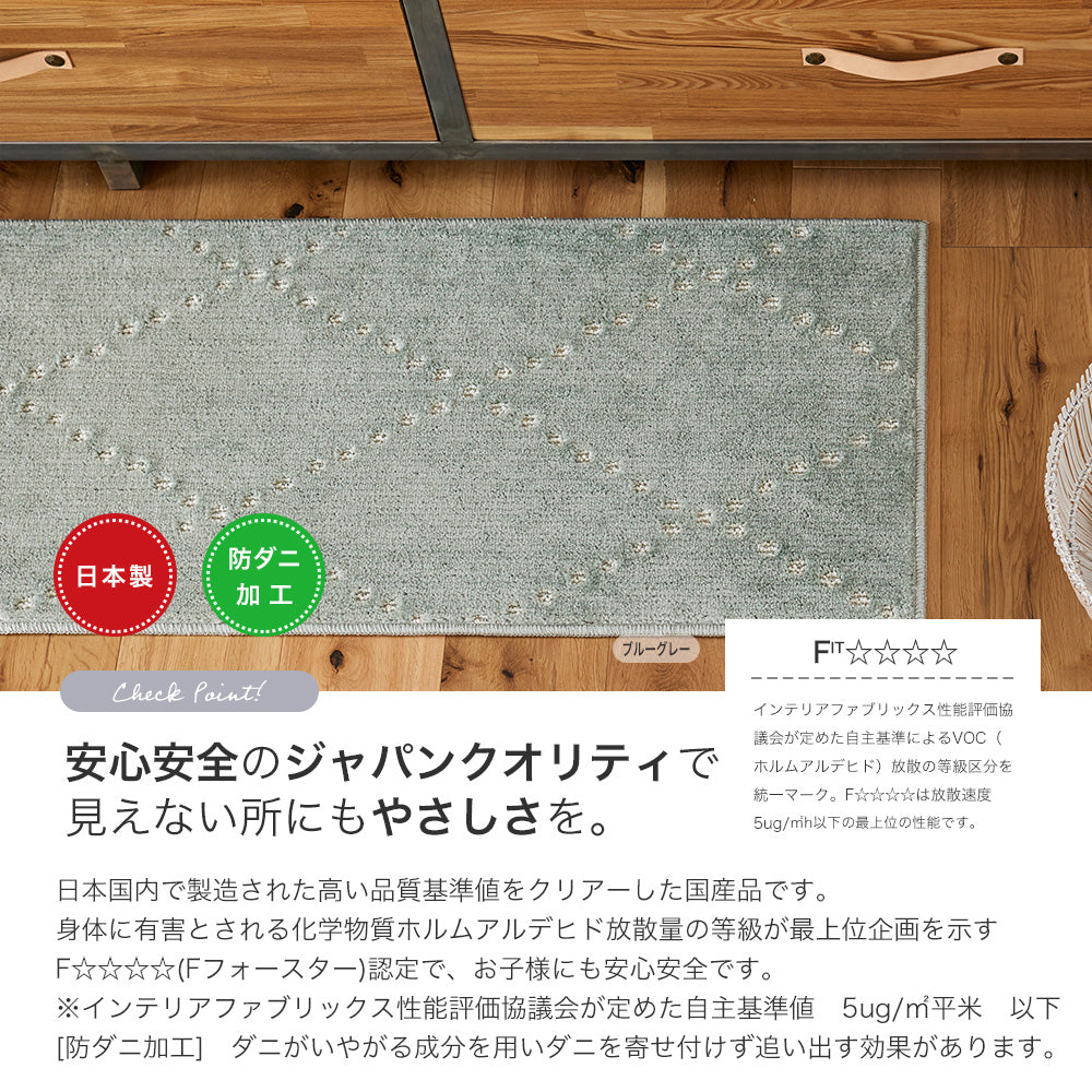 日本製防ダニ加工のついたアレルブロックオールシーズンシンプル洗えるキッチンマット ポンド
