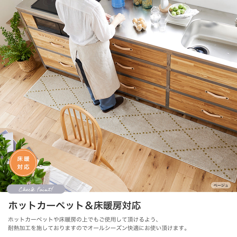 日本製防ダニ加工のついたアレルブロックオールシーズンシンプル洗えるキッチンマット ポンド