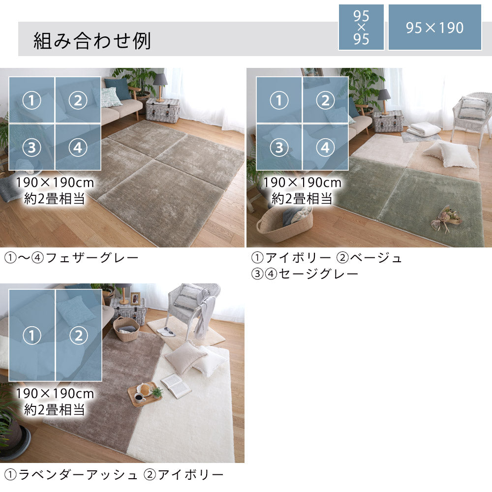 洗えるシャギー2層ウレタンパズルマイクロファイバージョイントラグマットPZ-305