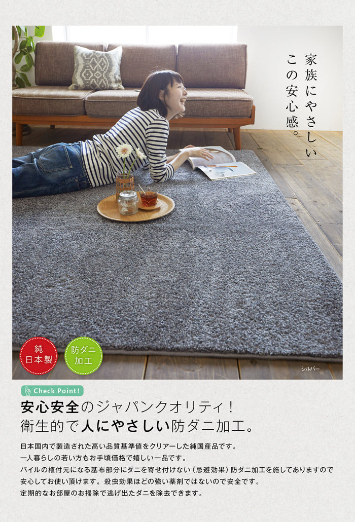 防ダニ・耐熱・滑り止め加工のおしゃれな洗える日本製ラグジュアリーボリュームラグ Reve - レーヴ
