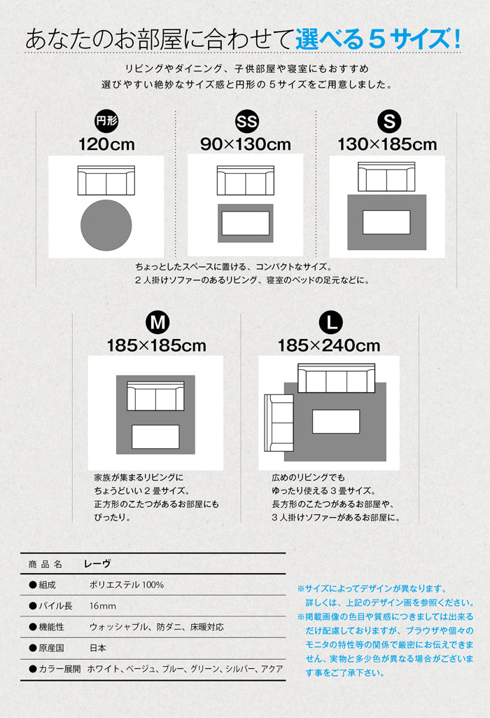 防ダニ・耐熱・滑り止め加工のおしゃれな洗える日本製ラグジュアリーボリュームラグ Reve - レーヴ