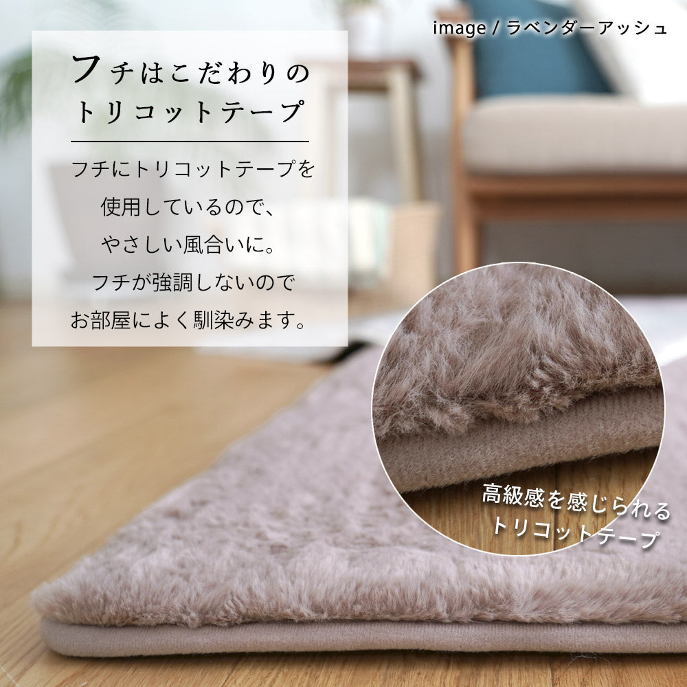 低反発ウレタンと高反発ウレタンの2層が生み出すボリュームとラビットファーのふわふわの肌触りの防音ボリュームラグ400