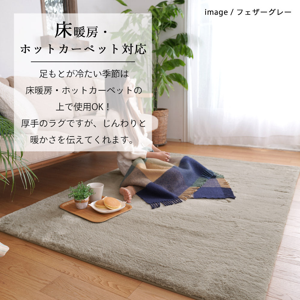 低反発ウレタンと高反発ウレタンの2層が生み出すボリュームとラビットファーのふわふわの肌触りの防音ボリュームラグ400