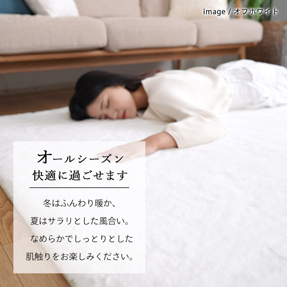 低反発ウレタンと高反発ウレタンの2層が生み出すボリュームとラビットファーのふわふわの肌触りの防音ボリュームラグ400