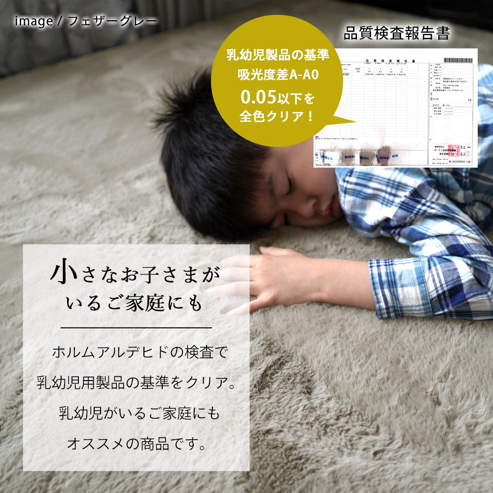 低反発ウレタンと高反発ウレタンの2層が生み出すボリュームとラビットファーのふわふわの肌触りの防音ボリュームラグ400