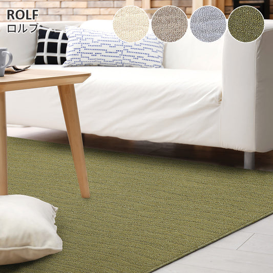 波うった模様とシンプルな色使いが特徴のカーペット Rolf - ロルフ