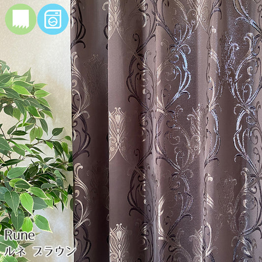 エレガントなツタの紋章柄をデザインした非遮光カーテン Rune - ルネ ブラウン