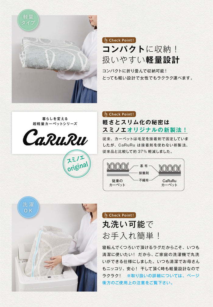 耐熱加工で洗える、おしゃれな北欧ナチュラルカラーの日本製ラグ Rythme -リトム
