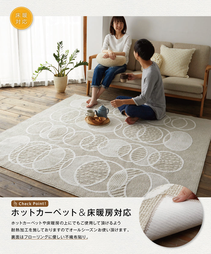 耐熱加工で洗える、おしゃれな北欧ナチュラルカラーの日本製ラグ Rythme -リトム