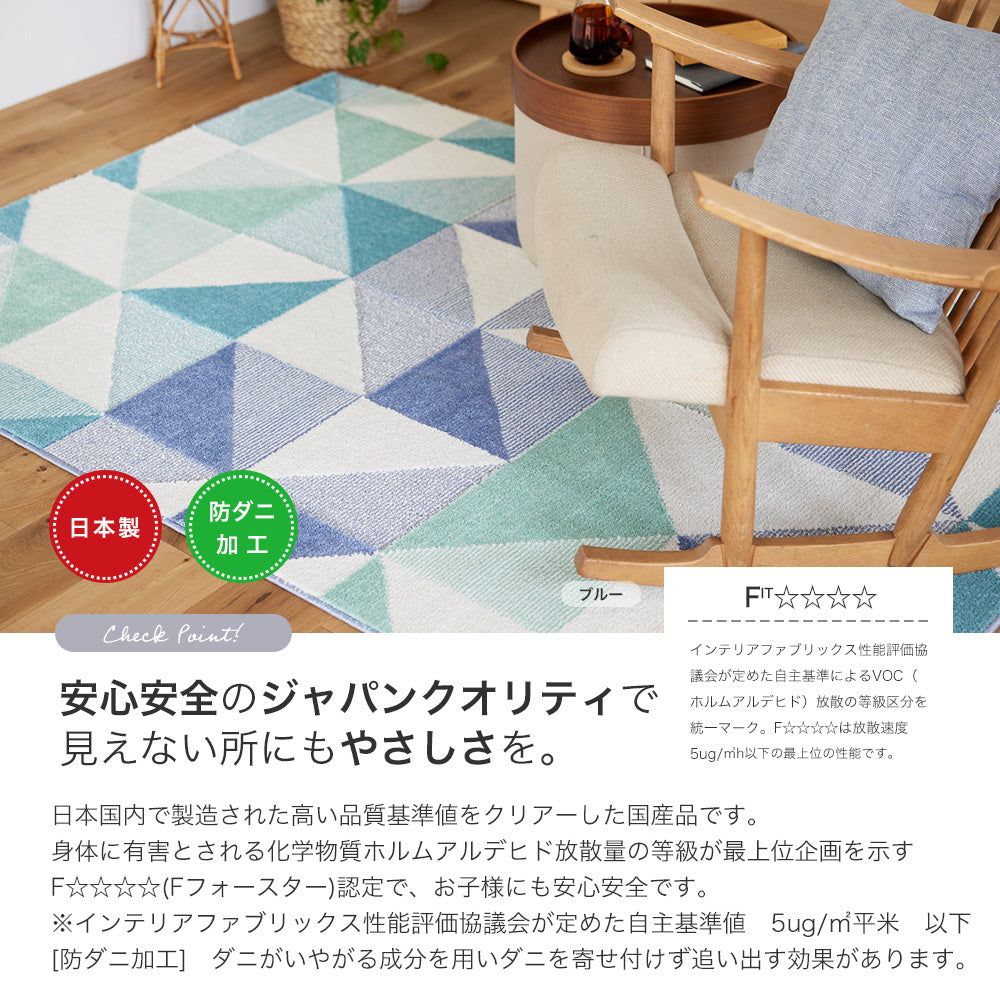 光のプリズムをイメージしたシンプルな小紋柄 日本製防ダニ加工のついたアレルブロックオールシーズンシンプルラグ シーン